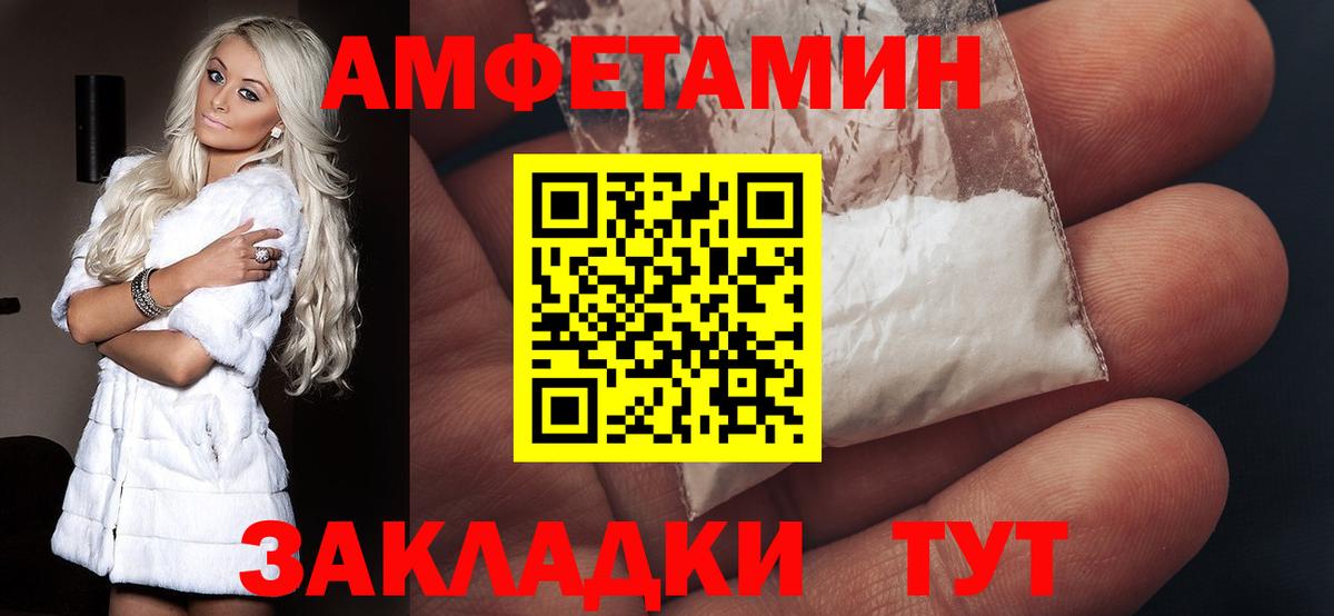 Amphetamine  АМФЕТАМИН 97%  Вход с VPN  Владикавказ 