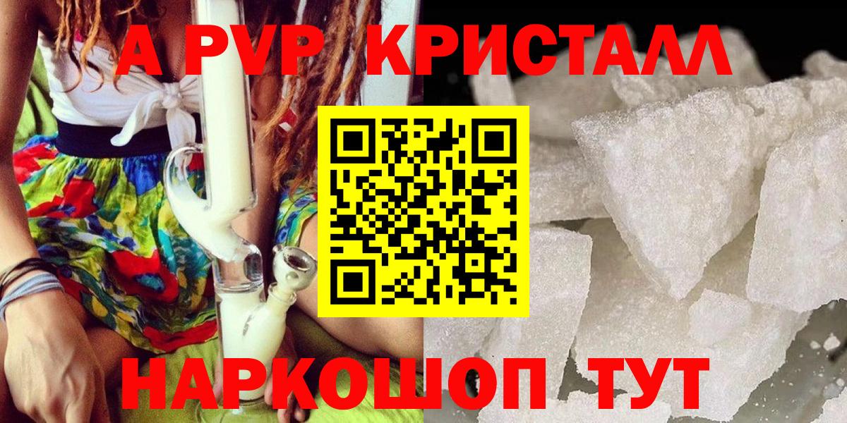 Alfa_PVP СК  A PVP мука  Владикавказ  Вход с VPN 