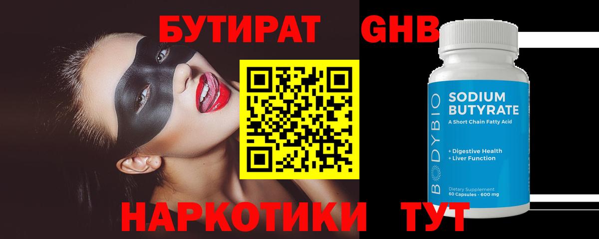 Бутират  Бутират вода  Вход с VPN  Владикавказ 