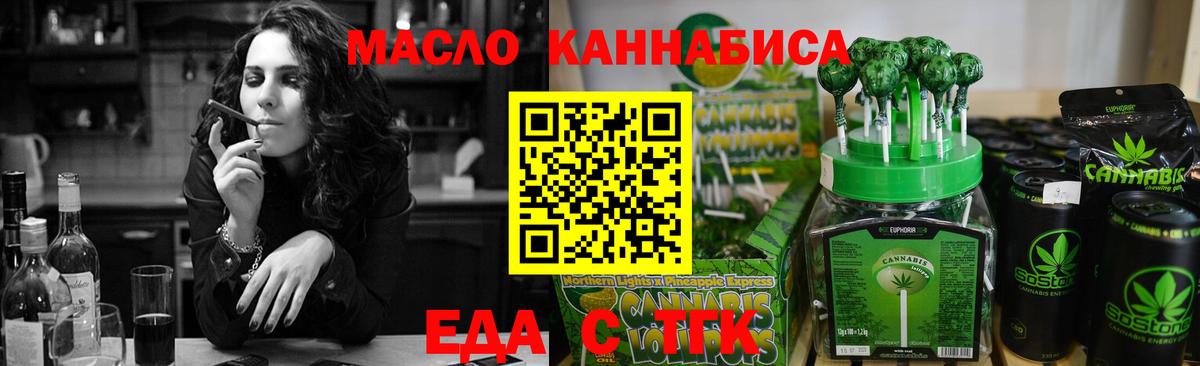 Владикавказ  Печенье с ТГК конопля  Вход с VPN 