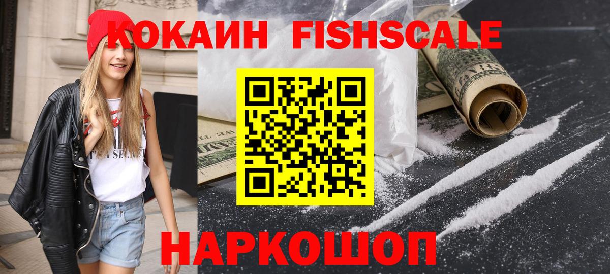 КОКАИН Эквадор Владикавказ
