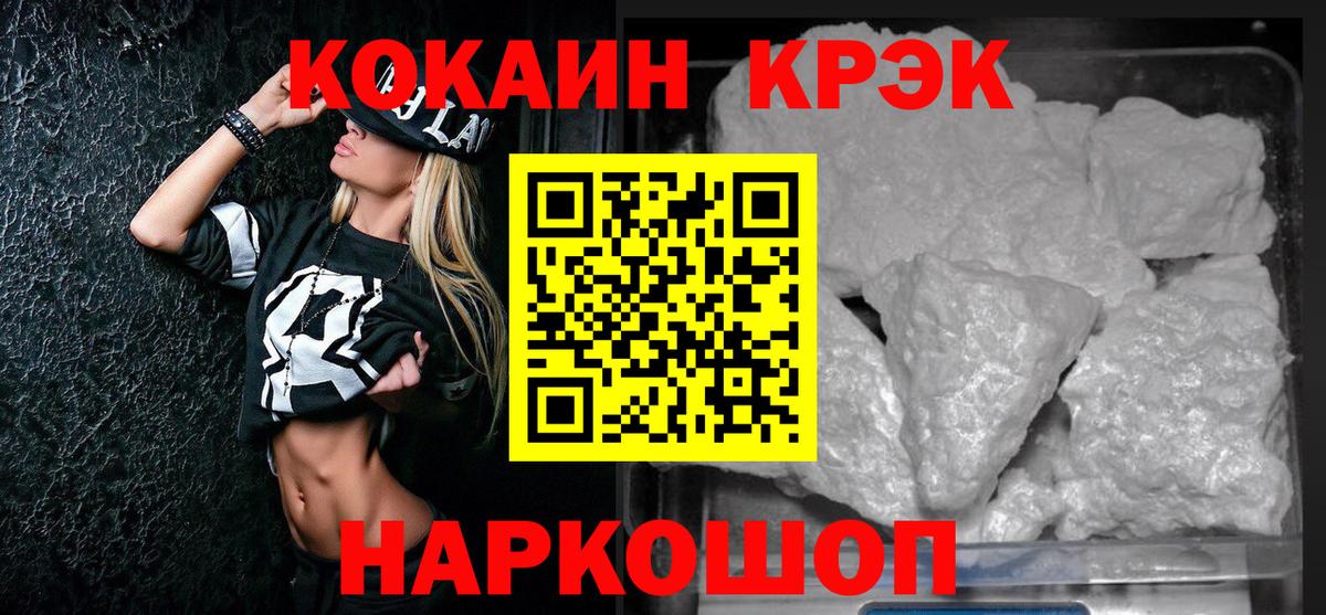 Кокаин VHQ  КОКАИН 97%  Вход с VPN  где купить   Владикавказ 