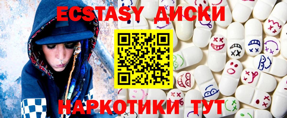 Владикавказ  Ecstasy 280 MDMA  hydra зеркало  ЭКСТАЗИ 280мг  Вход с VPN  ЭКСТАЗИ 