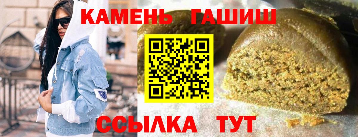 Владикавказ  Гашиш  Гашиш Premium  Вход с VPN  Гашиш индика сатива 