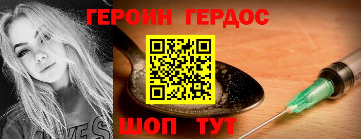 Владикавказ  ГЕРОИН Heroin  Вход с VPN 
