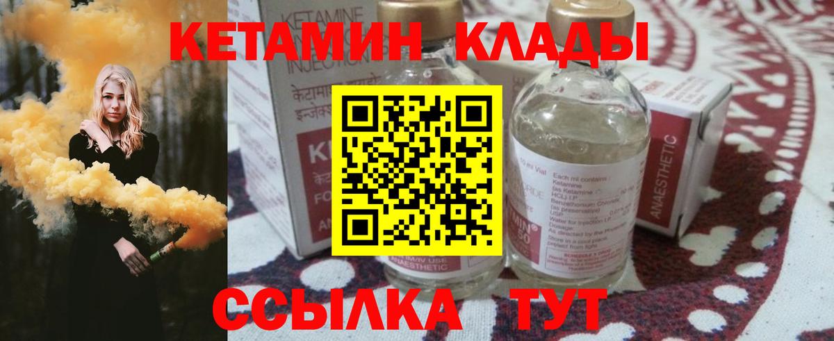 Кетамин VHQ  Вход с VPN  Владикавказ 