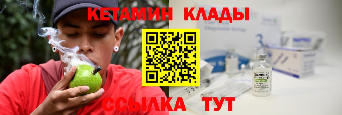 Кетамин ketamine Владикавказ