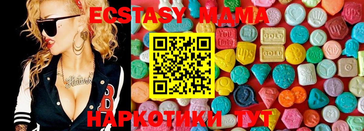 Владикавказ  MDMA crystal  MDMA  MDMA crystal  Вход с VPN 
