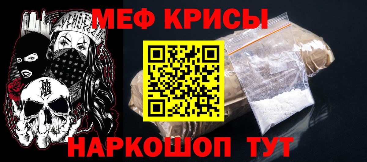 Меф Владикавказ