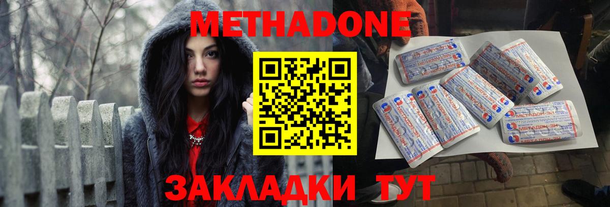 МЕТАДОН VHQ  Вход с VPN  Владикавказ 