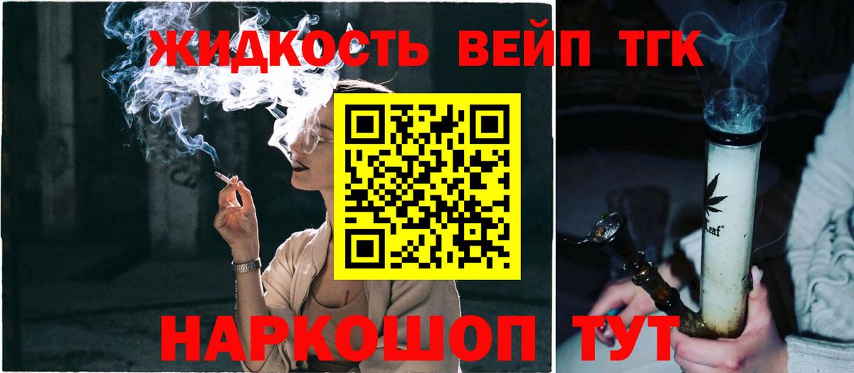 Дистиллят ТГК вейп  Вход с VPN  ТГК Wax  Владикавказ 